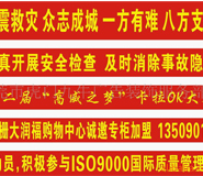 湖北武漢橫幅布標標語印刷制作廠家公司 湖北武漢橫幅布標標語印刷制作廠家公司
