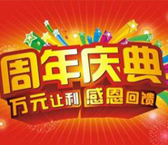 湖北武漢大型周年慶典演出活動策劃方案廣告?zhèn)髅焦? title=