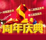 湖北武漢大型周年慶典演出活動策劃方案廣告?zhèn)髅焦? title=